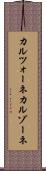 カルツォーネ Scroll
