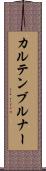 カルテンブルナー Scroll