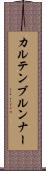 カルテンブルンナー Scroll