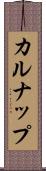 カルナップ Scroll