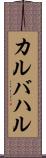 カルバハル Scroll