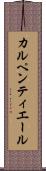 カルペンティエール Scroll