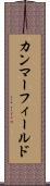 カンマーフィールド Scroll