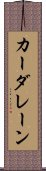 カーダレーン Scroll