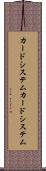 カードシステム Scroll