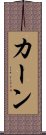 Khanh Scroll