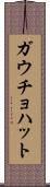 ガウチョ・ハット Scroll