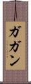 Gagun Scroll