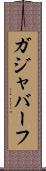 ガジャバーフ Scroll
