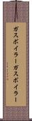 ガスボイラー Scroll