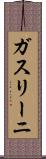 ガスリーニ Scroll