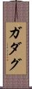 ガダグ Scroll