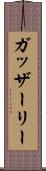 ガッザーリー Scroll