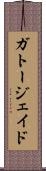 Gato Jade Scroll