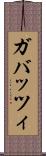 ガバッツィ Scroll