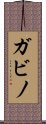 Gabino Scroll