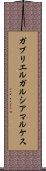 ガブリエルガルシアマルケス Scroll