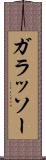 ガラッソー Scroll