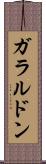 ガラルドン Scroll