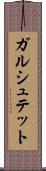 ガルシュテット Scroll