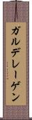 ガルデレーゲン Scroll