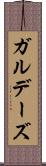 ガルデーズ Scroll