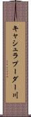 キャシュラプーダー川 Scroll