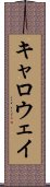 キャロウェイ Scroll