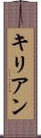 Kilean Scroll