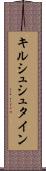キルシュシュタイン Scroll