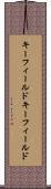 キーフィールド Scroll