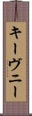 キーヴニー Scroll