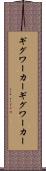 ギグワーカー Scroll