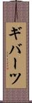 ギバーツ Scroll