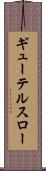 ギューテルスロー Scroll