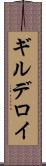 ギルデロイ Scroll