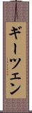 ギーツェン Scroll