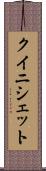 クイニシェット Scroll