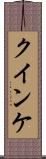 クインケ Scroll