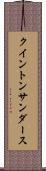 Quinton Sanders Scroll