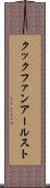 クックファンアールスト Scroll