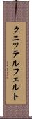 クニッテルフェルト Scroll