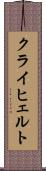 クライヒェルト Scroll