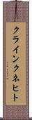 クラインクネヒト Scroll
