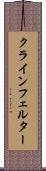 クラインフェルター Scroll