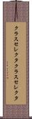クラスセレクタ Scroll