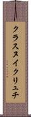 クラスヌイクリュチ Scroll