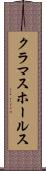 クラマスホールス Scroll
