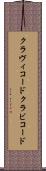 クラヴィコード Scroll