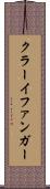 クラーイファンガー Scroll